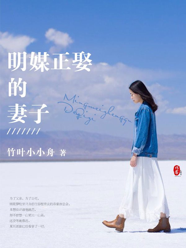 嫦娥胸前的雪白