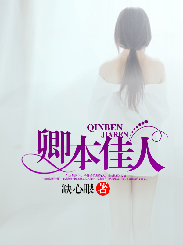 我被老头们训练成性奴