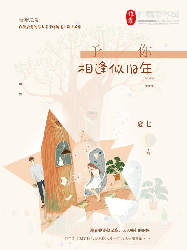 学生羡×老师叽微博电子书封面