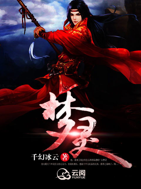 爸爸不行叫我代他让妈妈快乐