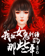 穿珍珠内裤有什么感觉