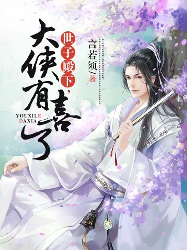 世子和太子区别，世子是什么身份？