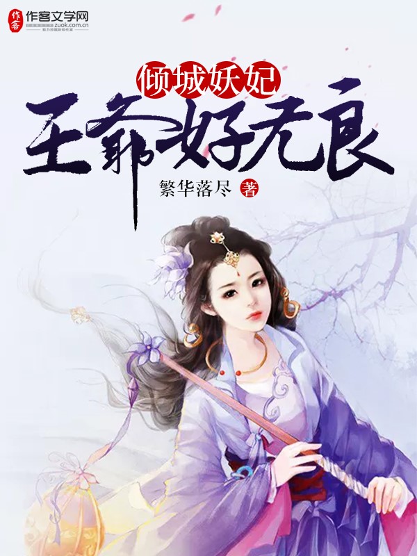压在她的雪白酮体