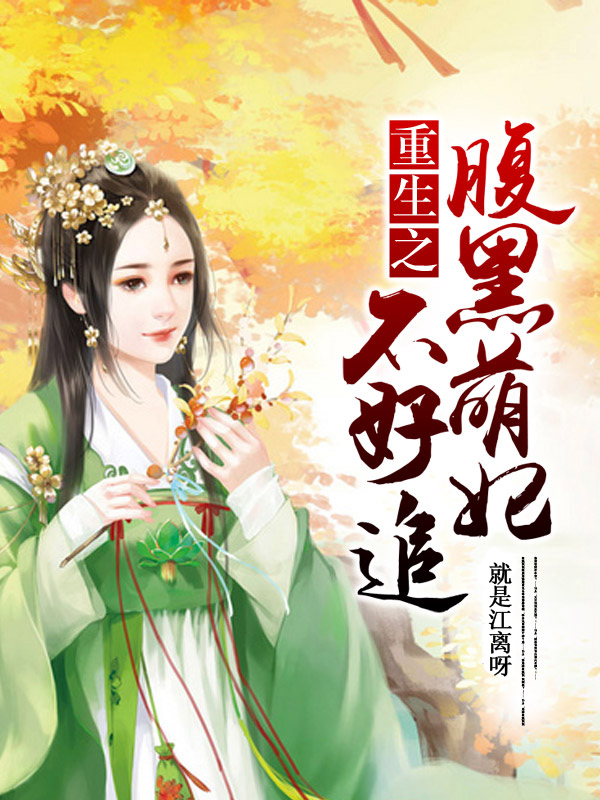 娇妻翘臀被征服