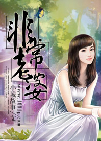 给老师下春药
